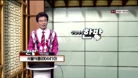 [인생역전한방] 새로운 인생역전 한방, 바로 이 종목 (31)