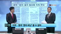 [이슈]이슈 있는 男자
