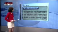 [김나래의 데일리 노트] 시장을 이기는 오늘장 키워드