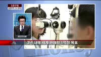 [집중관찰] 삼영무역 (4) CEO 분석 - 유재준 M머니 기자