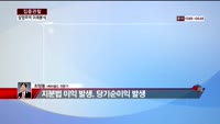 [집중관찰] 삼성무역 (7) 미래분석 - 최영동 MBN 골드 전문가