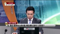 [생방송부동산] 고민상담