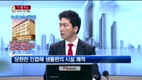 [생방송부동산] TV중개소