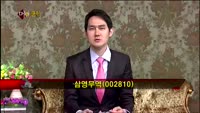 [집중관찰]  삼영무역 (10) 종합분석 - 이지한·정진교 MBN골드 전문가