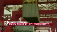 [상위 1% 투자전략] 엔저와 부진한 중국 경제지표, 외국인 순매도 하락