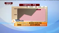 [집중관찰] 서울반도체 (3) 이슈 분석 - 박진희 동양증권 차장