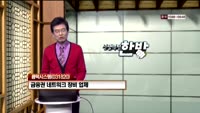 [인생역전한방] 새로운 인생역전 한방, 바로 이 종목 (32) 