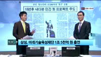 [이슈] 이슈있는 男자