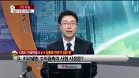 [생방송부동산] 고민상담
