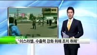 [해외소식] 델, 히타치-LG 등 6개업체 제소