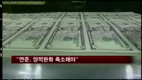 플로서 필라델피아 연준 총재 "연준, 양적완화 축소해야"
