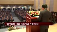 최수현 금감원장 "물적담보 대출 중소기업 차별 안돼"