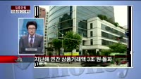 [집중관찰] GS홈쇼핑 (4) CEO 분석 - 유재준 M머니 기자