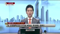 [생방송부동산] 고민상담