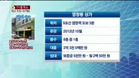 [생방송부동산] TV중개소