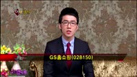 [집중관찰] GS홈쇼핑 (10) 종합분석 - 김용환·정진교 MBN골드 전문가