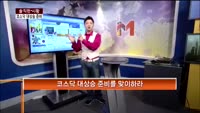 [솔직한 시황] 코스닥 대상승 준비