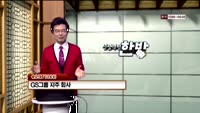 [인생역전한방] 새로운 인생역전 한방, 바로 이 종목 (34) 