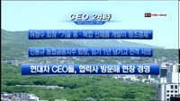 CEO 24