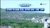 CEO 24