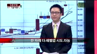 [집중관찰] KT (2) 기술적분석 - 전희승 MBN골드 전문가