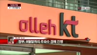 [집중관찰] KT (6) 주주분석 - 이나연 M머니 기자