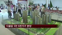 다음달 5만 6천가구 분양