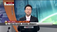 [생방송부동산] 고민상담