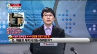 [생방송부동산] TV중개소
