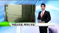 [해외소식] 북한, 결국 미사일 발사 강행