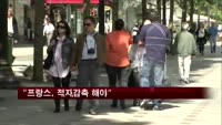 독일 중앙은행 총재 "프랑스 적자감축 해야"