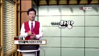 [인생역전한방] 새로운 인생역전 한방, 바로 이 종목 (35)