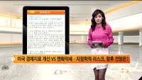 [국내시황] 외국인 매수 VS 기관 매도,  오후장 흐름은?