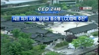 CEO 24