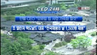 CEO 24