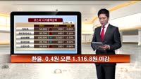 [국내시황] 코스피, 기관 매도 확대로 약보합 마감