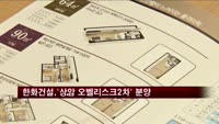 한화건설, '상암 오벨리스크2차' 분양