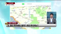 [생방송부동산] 고민상담