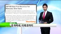 [해외소식] 영국 캐머런“역내 탈세방지 할 것”