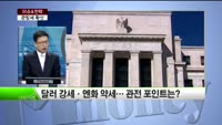 [이슈&전략] 시장 상승재료 부족.. 5월 마지막주 투자전략은?