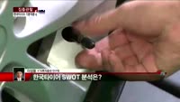 [집중관찰] 한국타이어 (1) 기본적분석 - 이성웅 KTB투자증권 연구원
