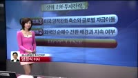 [상위 1% 투자전략] 외국인 순매수 전화 배경과 지속 가능성 분석