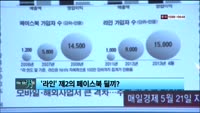 [이슈] 이슈있는 男자