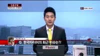 [집중관찰] 한국타이어 (6) 주주분석 - 이나연 M머니 기자