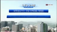 CEO 24