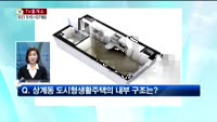 [생방송부동산] TV중개소