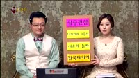 [집중관찰] 한국타이어 (10) 종합분석 - 가의현·장영애 MBN골드 전문가