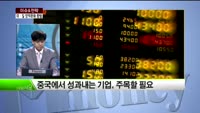 [이슈&전략] 버냉키 연설 앞두고 숨고르는 증시.. 향후 전망 및 투자전략은?