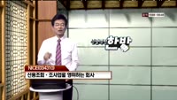 [인생역전한방] 새로운 인생역전 한방, 바로 이 종목 (37)