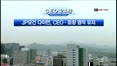 CEO 24